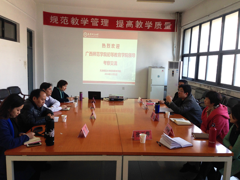 会上双方就各自学院情况进行交流