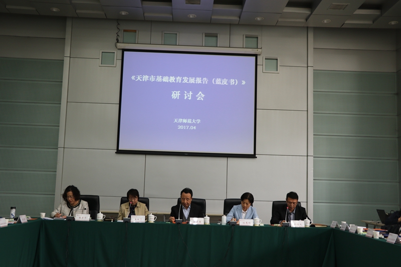 研讨会现场